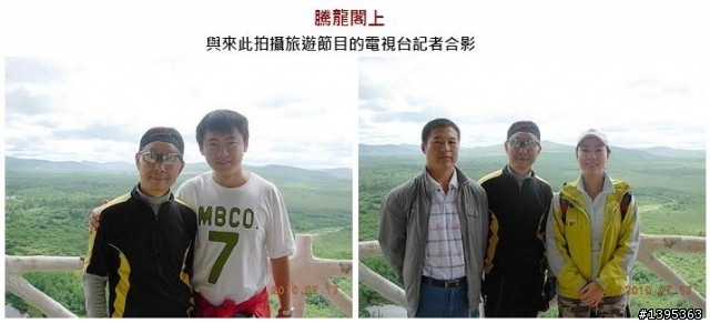 【2010神州之旅  】  北極村    TO   廈門