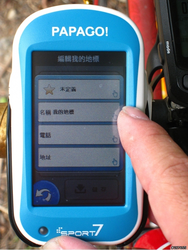 PAPAGO S7 的使用心得及分析