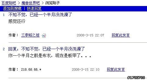 大陸 百度知道系列搞笑貼圖！