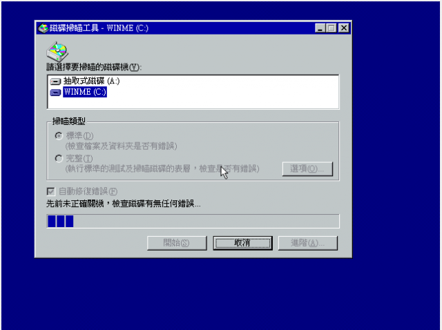 今天搭上哆啦A夢的時光機，回到過去...