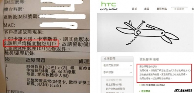 (10/07更新)HTC Legend 機王之王 刷機 & 保固與服務專業 抗戰記