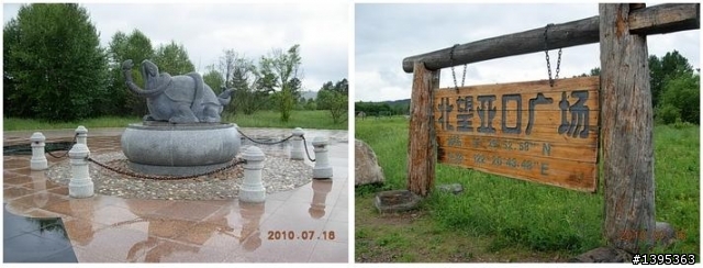 【2010神州之旅  】  北極村    TO   廈門