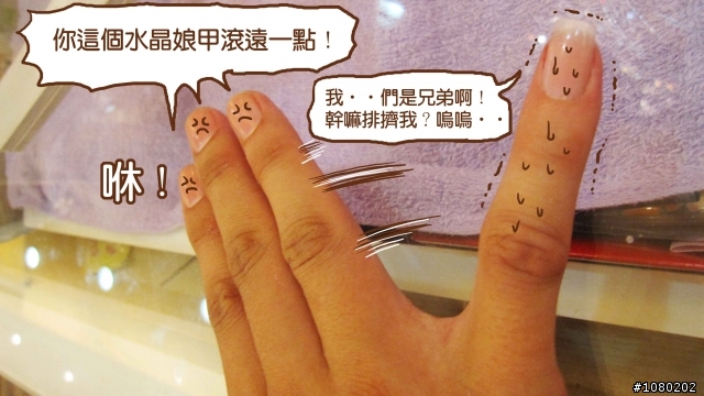 誰說男人不能做指甲之amanda行！