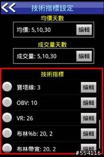 寶來點金靈Android 10/27又改版啦