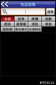 寶來點金靈Android 10/27又改版啦