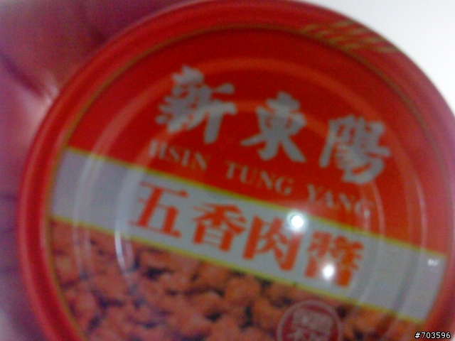 新東陽五香肉醬  內容物有白白的......  保存期限2013/4/13