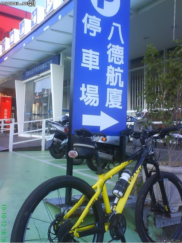 2010/10/12環大桃園自我挑戰