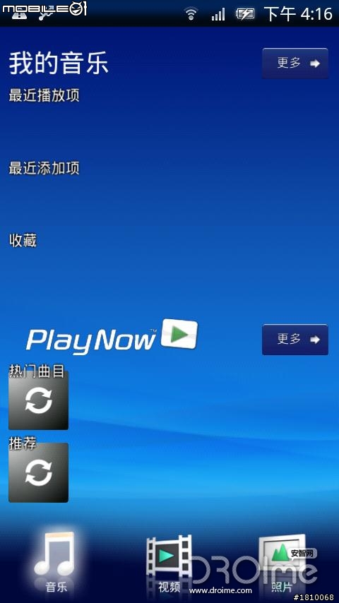 大陆X10 2.1刷机后对比
