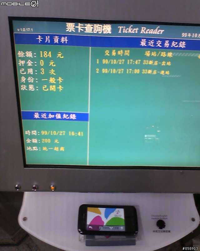 [分享]我的 HTC IMAGIO(XV6975_美國電信系統商VERIZON版) + iCASH悠遊卡迷你化DIY套件