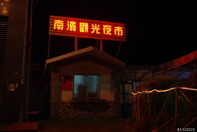 小白號出發吧!!一個人的環島