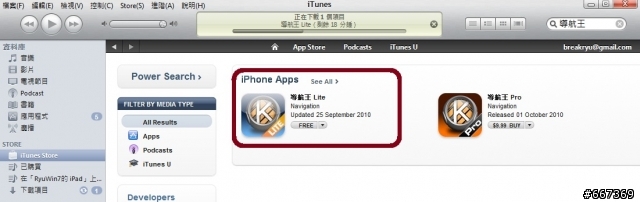 IPHONE4送的NaviKing導航王