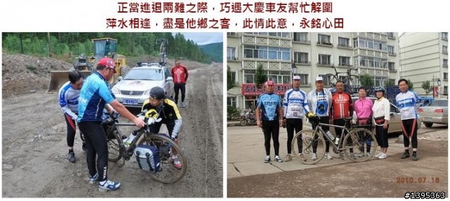 【2010神州之旅  】  北極村    TO   廈門