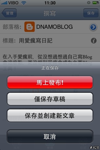 [APP] BlogPress ~ 用愛瘋寫日記,新版支援上傳影片到Youtube