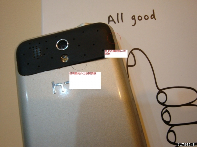 (10/07更新)HTC Legend 機王之王 刷機 & 保固與服務專業 抗戰記