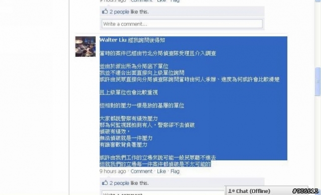 住在竹北的網友們…請幫忙抓壞人(1021更新)
