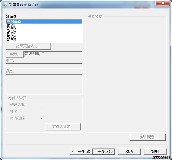 [開箱] EPSON Stylus OFFICE TX320F商用噴墨傳真複合機