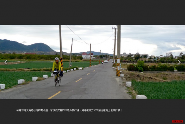 這是一趟計畫周密，卻又變化連連的單車環島旅行！總里程1120 km…[驛站台灣]Day6-慢步南半島