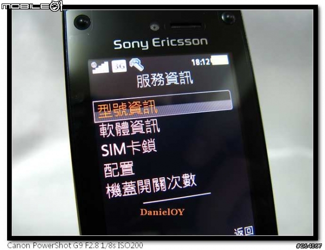 Sony Ericsson 2010年度健診