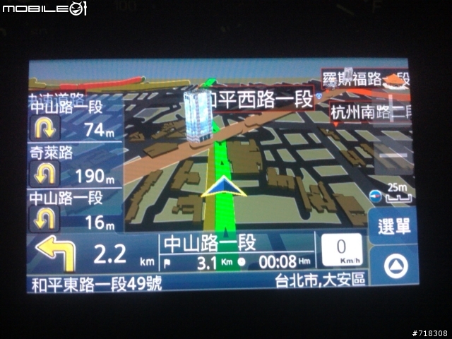 『驚異大奇航』~台哥大8G版i9000在三星原廠升級安卓2.2後,安裝台哥大附贈『papago M7.5』的怪現象