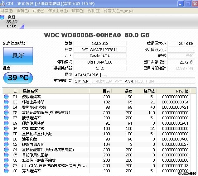 請問WD800BB這IDE 80G硬碟會嘎拉瓜啦聲是正常嗎?