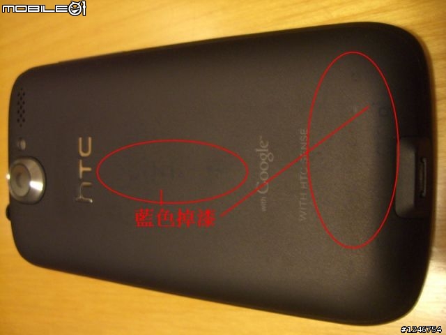 [分享] Desire 洞洞殼之DIY 加工