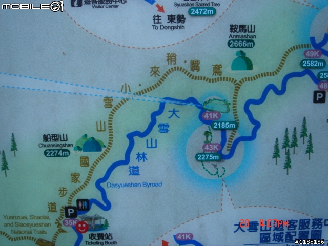 2010/11/20高雄至台中大雪山國家森林遊樂區隨心遊