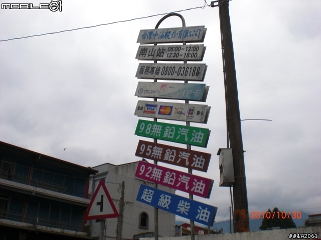 差點掛在北橫的福壽山趕路之旅