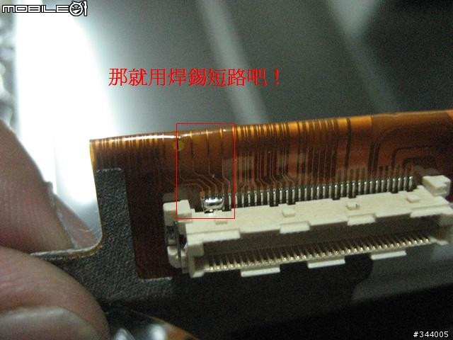 [改裝]讓T43p再次容光煥發－IPS QXGA改裝紀錄
