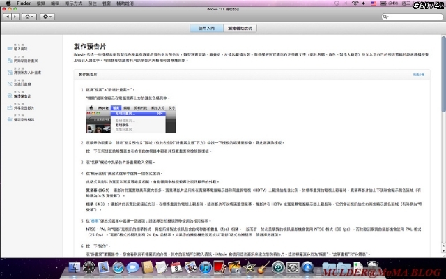 [MoMo桑分享] 今天不寫開箱文 !! 用iMovie'11製作開箱影片:New MacBook Air 13.3"