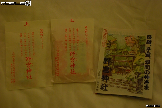 [遊記] 京阪神五日遊_Day 2 (下)