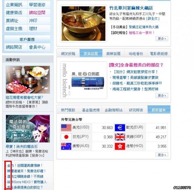入口網站都火力全開了-懶人包