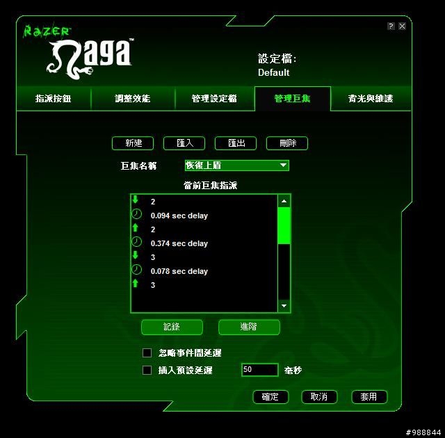 滑鼠再創革命Razer NAGA那迦梵蛇