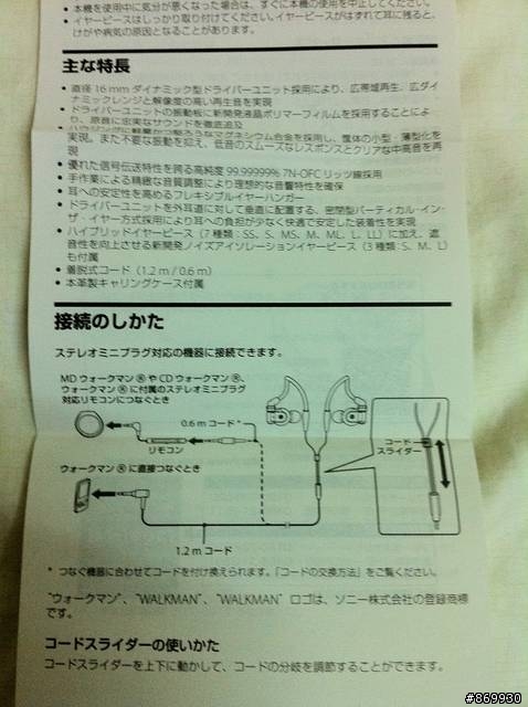 SONY MDR-EX1000 正式開箱!!!!
