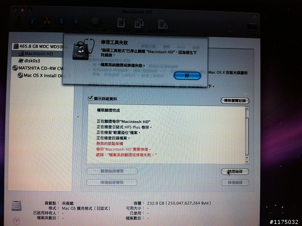 [求救]Macbook無法用OS系統開機,Boot Camp卻可以