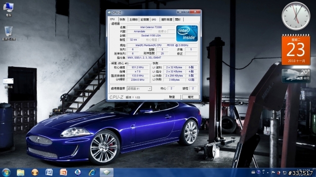 [開箱]ASUS A42F 文書機簡單開箱