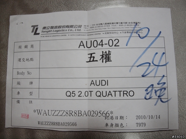 （開箱）10月中到港的 2011年式Audi Q5