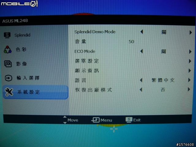 鋼琴質感再進化 ASUS ML248H 開箱分享