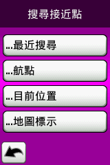 期望Garmin對Dakota 20改進的地方