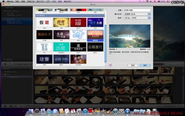 [MoMo桑分享] 今天不寫開箱文 !! 用iMovie'11製作開箱影片:New MacBook Air 13.3"