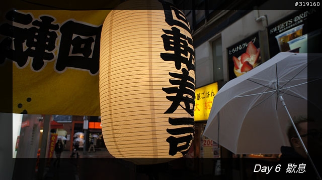 乘風而行～踩著颱風到日本！我的東京吃吃喝喝192小時