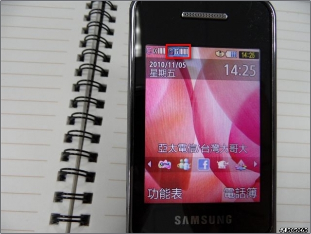 W319入手分享  兩個門號一起打有省到錢!