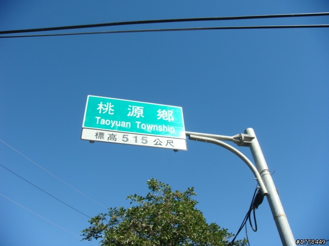 再看一眼 高雄縣27鄉鎮市單車巡禮第三天(桃源鄉--茂林)
