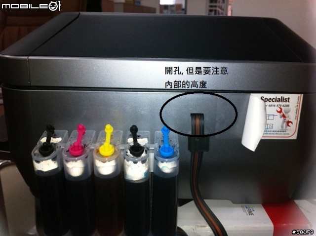 Canon MX876 改連供 + 重設墨水的方法
