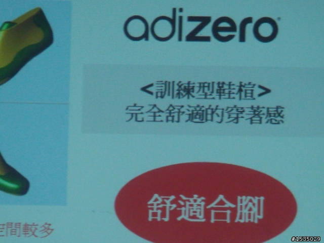 [分享] 參加 adidas Adizero 跑鞋體驗會心得