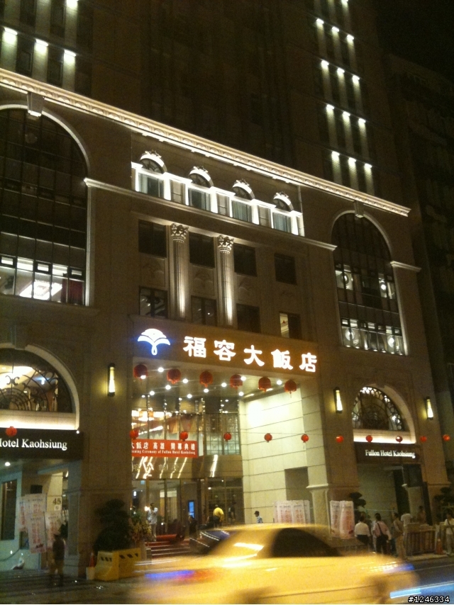 高雄福容大飯店