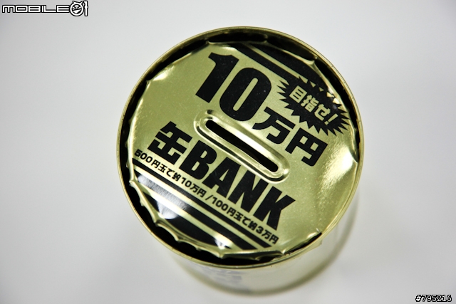 開筒文！我的50元存錢筒解開封印了