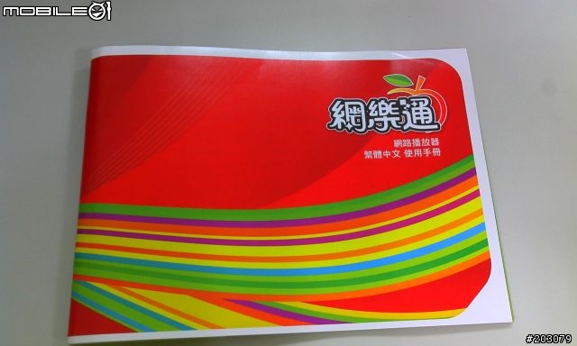 [開箱]傳說中的"壹電視"電視盒........