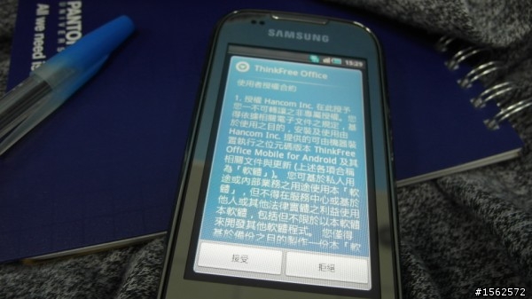 Galaxy 580  ThinkFree 使用心得(內有詳細步驟)