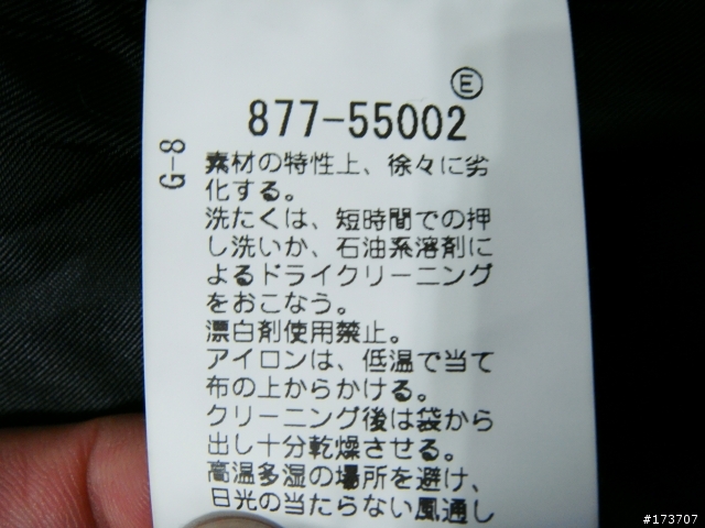 [分享] TK 騎士皮衣