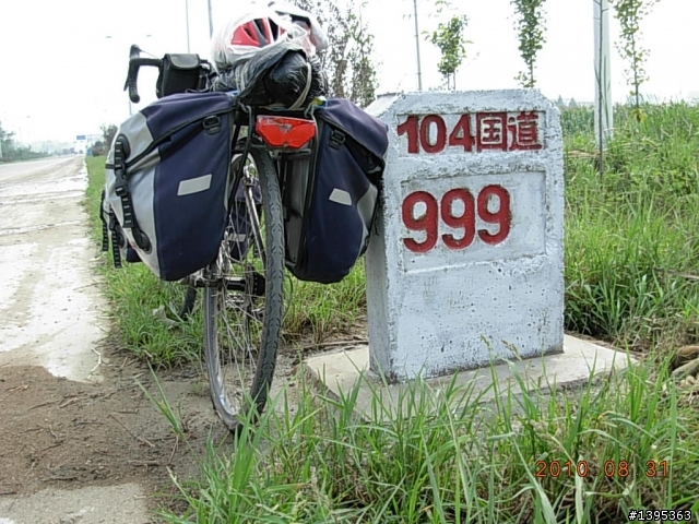 【2010神州之旅  】  北極村    TO   廈門